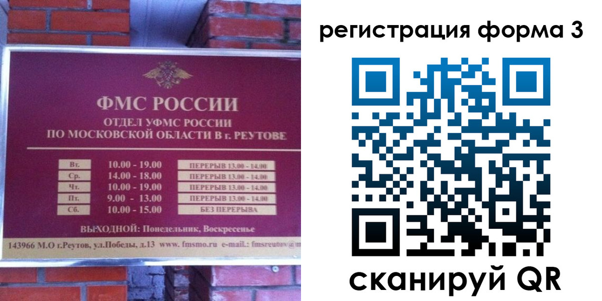прописка законно в Калуге