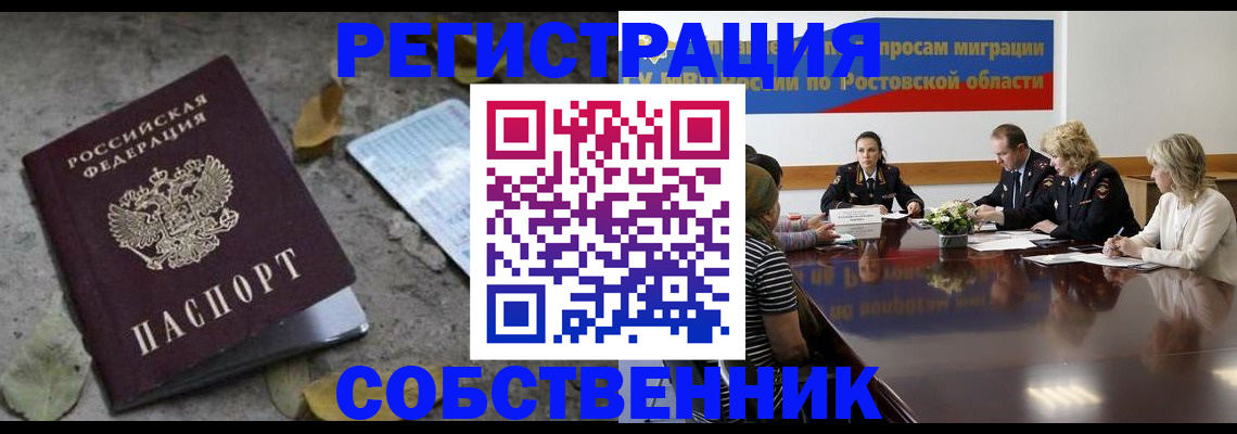 временная регистрация законно в Калуге