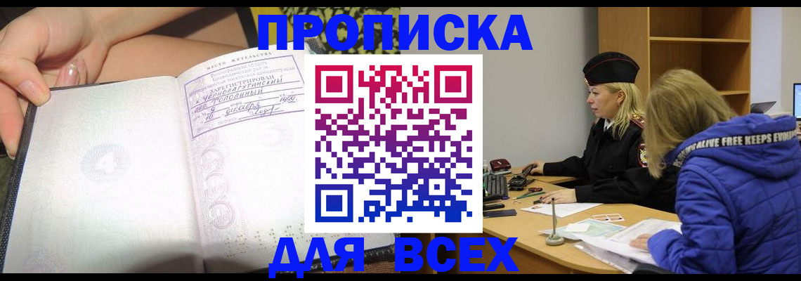 прописка иностранных граждан в Калуге