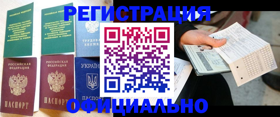 временная регистрация для школы в Калуге