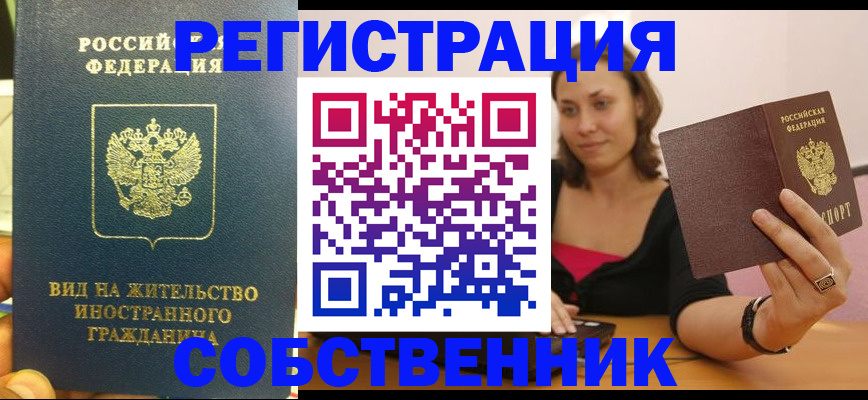 прописка в квартире в Калуге